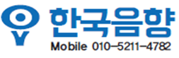 한국음향